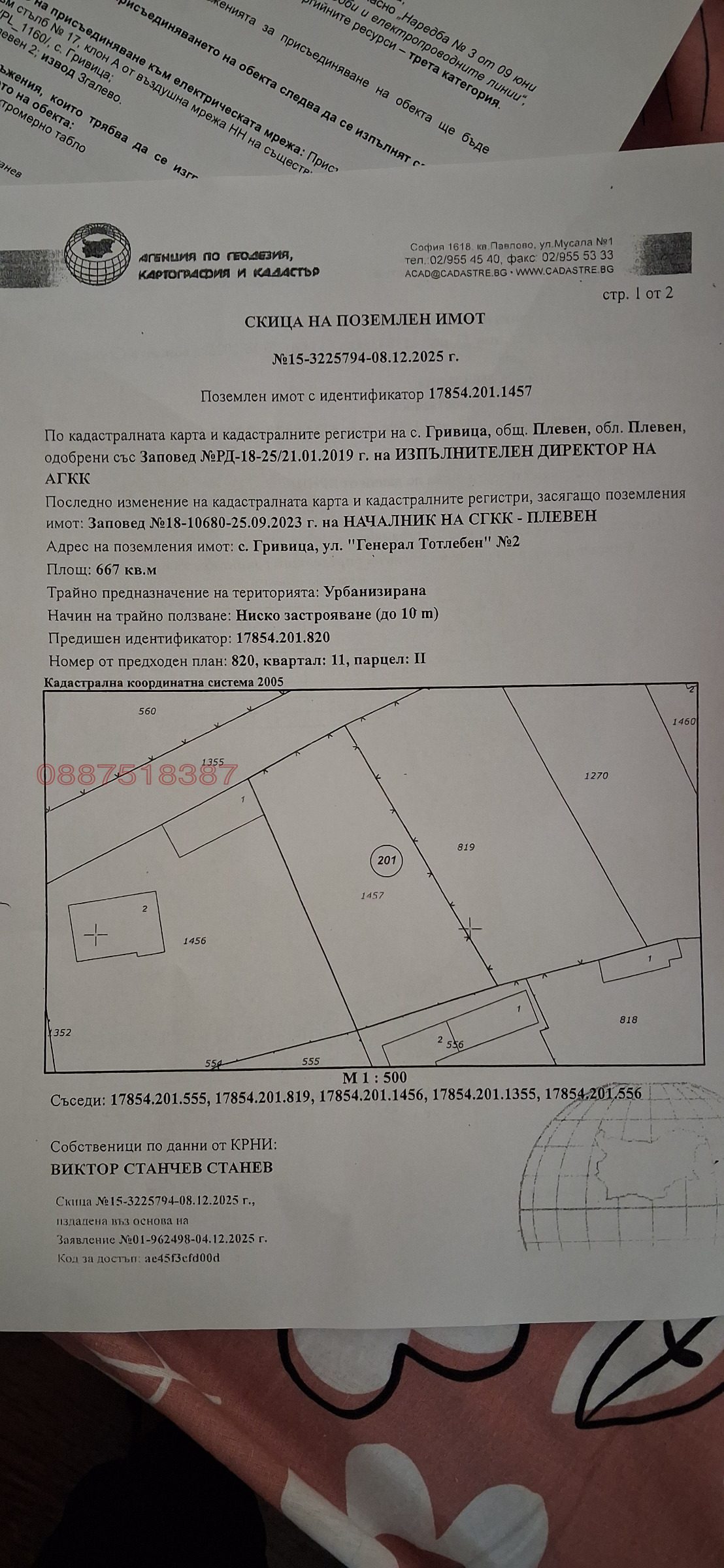 ������� ������ | Imot.bg � ����������� 1