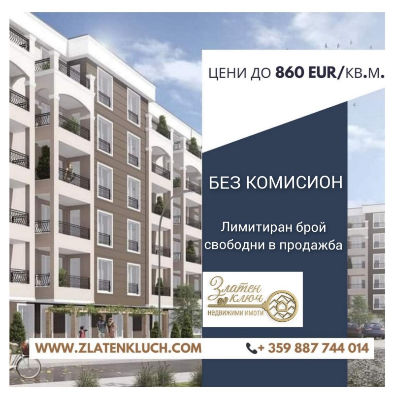 Продаја  1 спаваћа соба Пловдив , Коматевско шосе , 70 м2 | 11956166