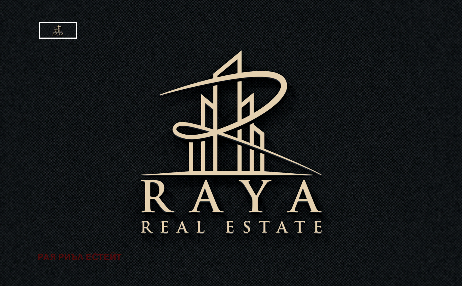 Продава 3-СТАЕН, гр. Благоевград, Струмско