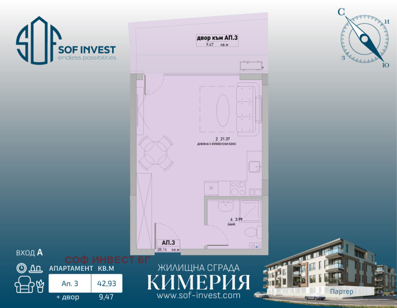 Продава 1-СТАЕН, гр. София, Малинова долина, снимка 2 - Апартаменти - 53197316