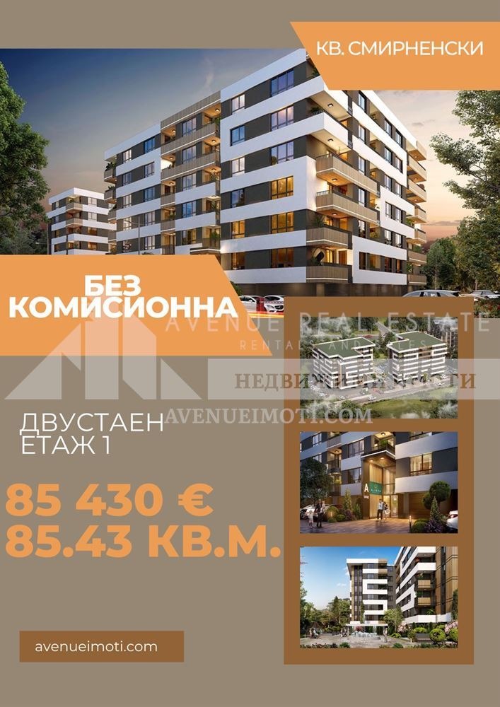 На продаж  1 спальня Пловдив , Христо Смирненски , 85 кв.м | 34750192