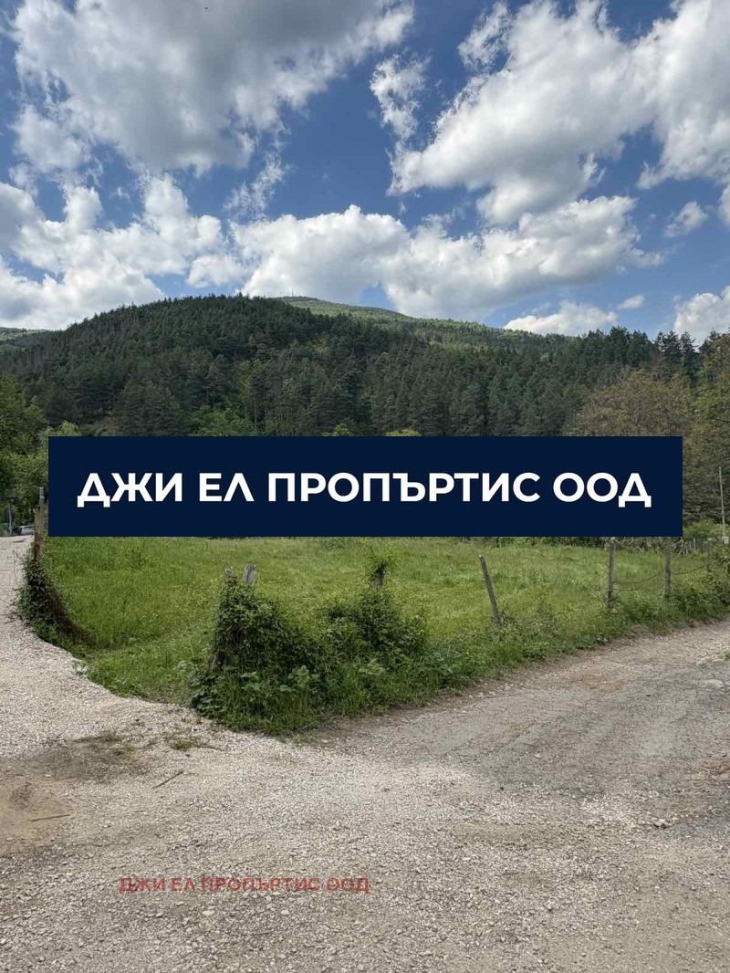 Продава ПАРЦЕЛ, с. Реброво, област София област