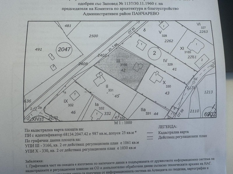 Продава ПАРЦЕЛ в град София, в.з.Малинова долина - 1061 кв.м / 249 990 € » 488 937.94 лв., ХОУМ ТУ Ю БЪЛГАРИЯ