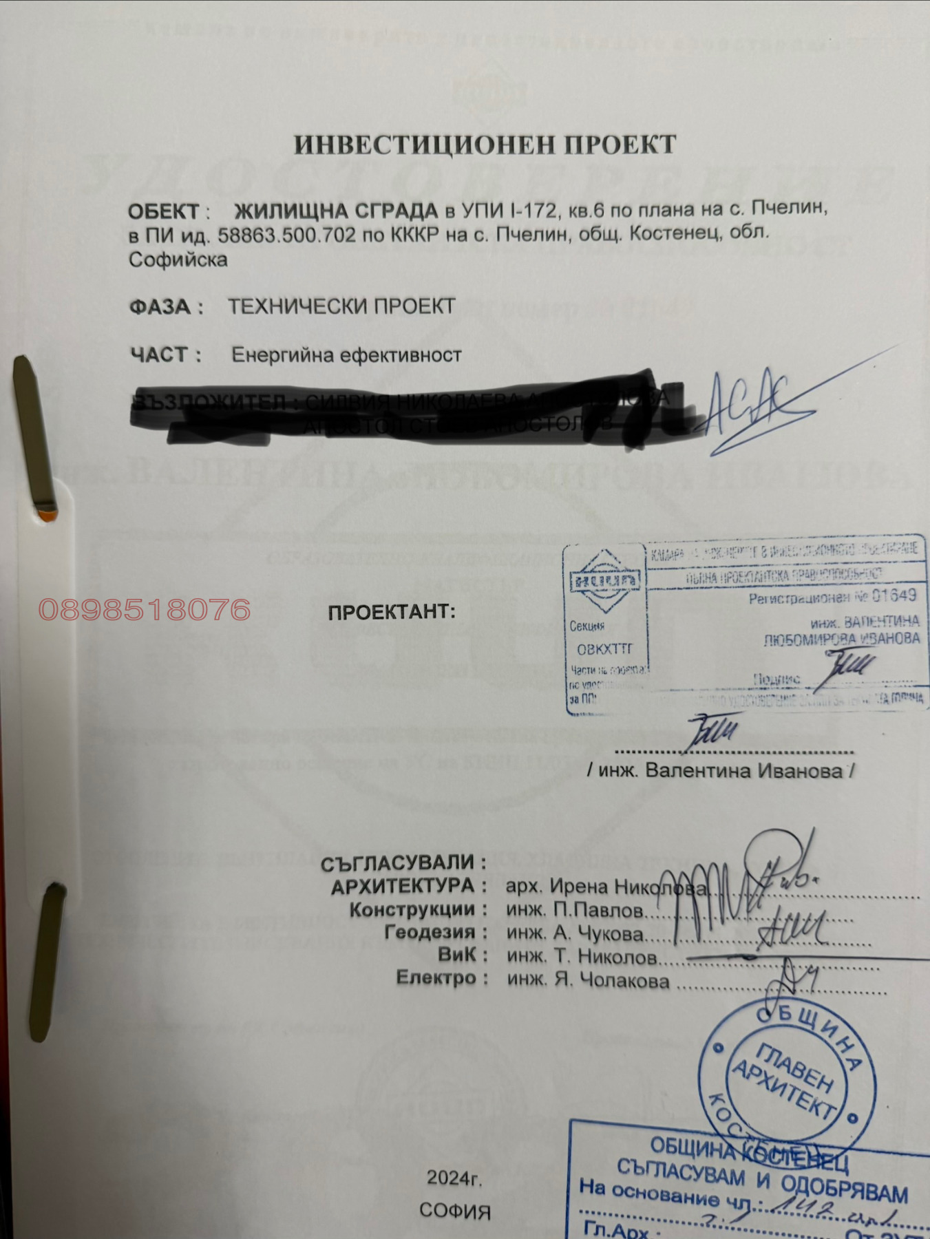 ������� ������ | Imot.bg � ����������� 4