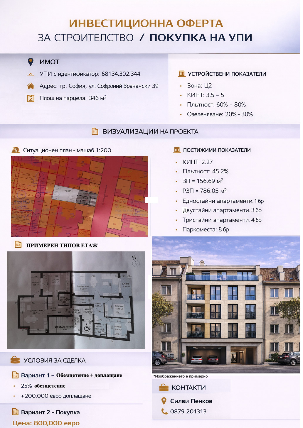 ������� ������ | Imot.bg � ����������� 1