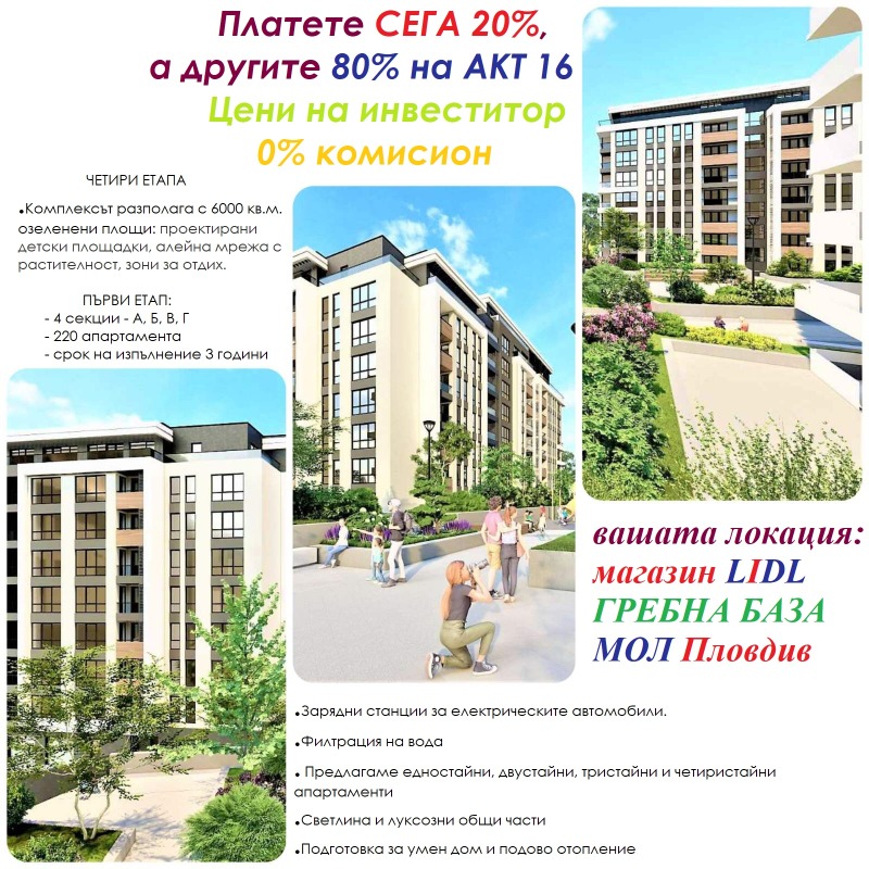 Продава 3-СТАЕН, гр. Пловдив, Пещерско шосе, снимка 3 - Aпартаменти - 47749136