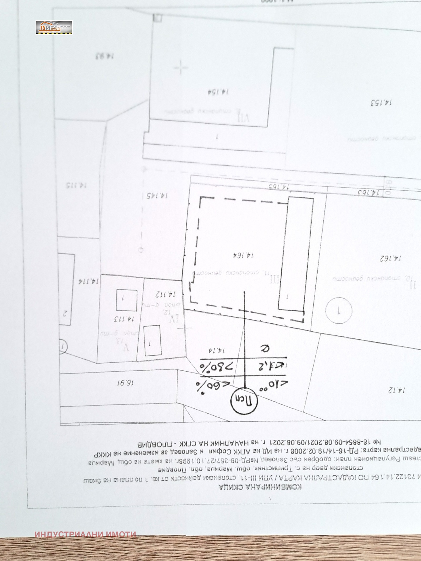 Продава ПАРЦЕЛ | Imot.bg — изображение 1
