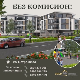 3 slaapkamers Ostromila, Plovdiv