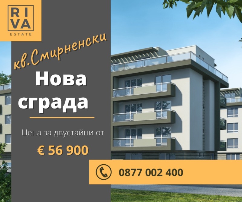 Продава  2-стаен град Пловдив , Христо Смирненски , 51 кв.м | 21713856