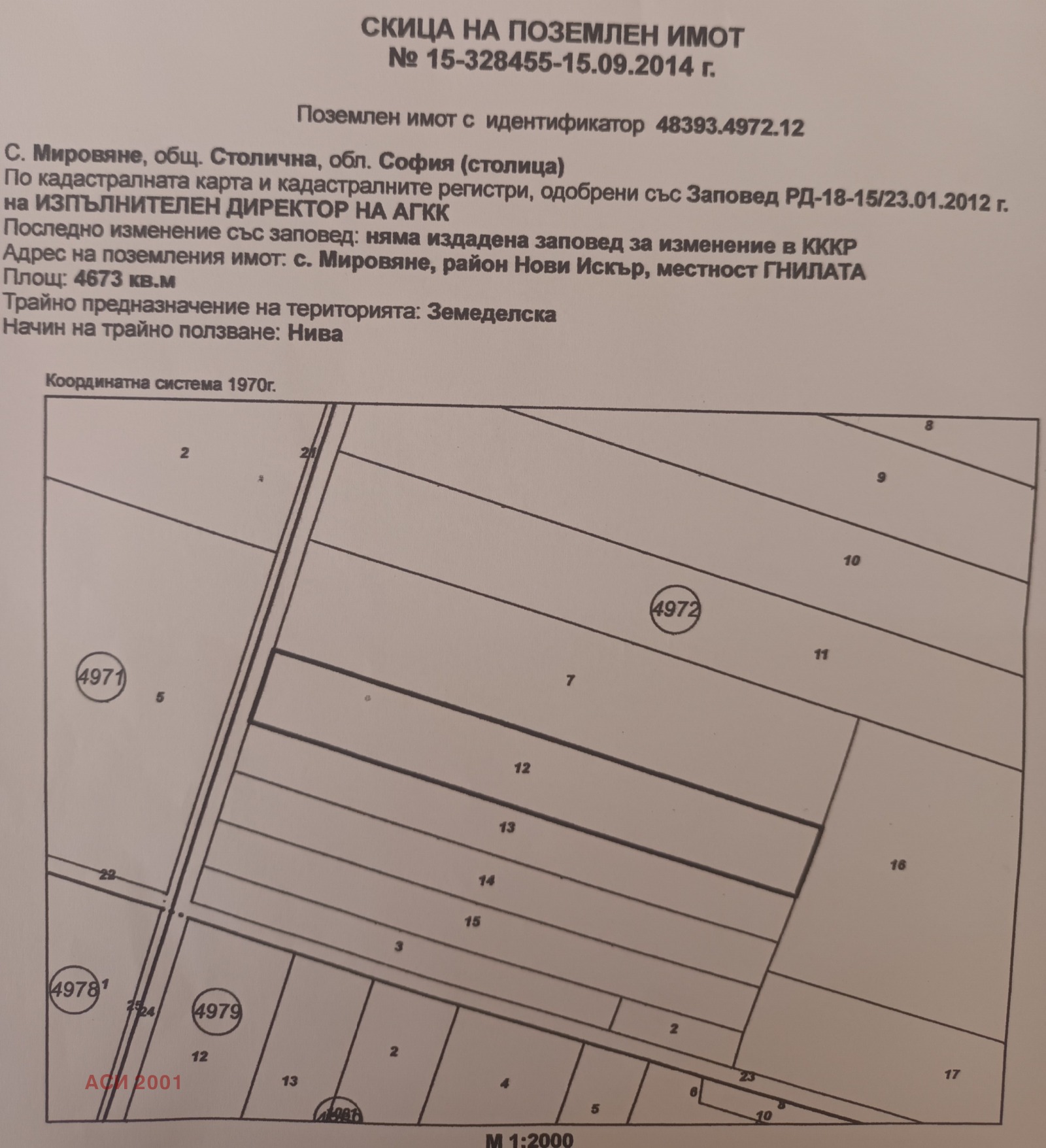 Продава ПАРЦЕЛ, гр. София, с. Мировяне, снимка 2 - Парцели - 55444956