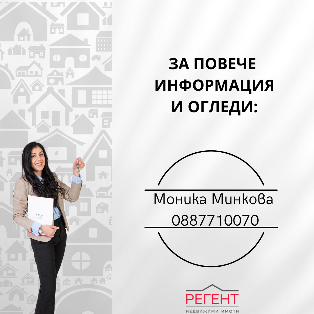 ������� ���� | Imot.bg � ����������� 16