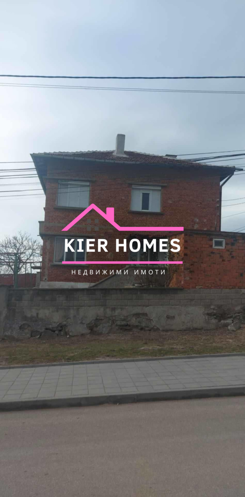 Продава КЪЩА, гр. Симеоновград, област Хасково