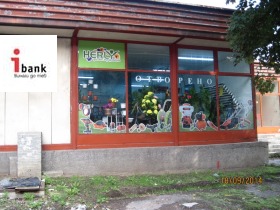 Myymälä Karpuzitsa, Sofia