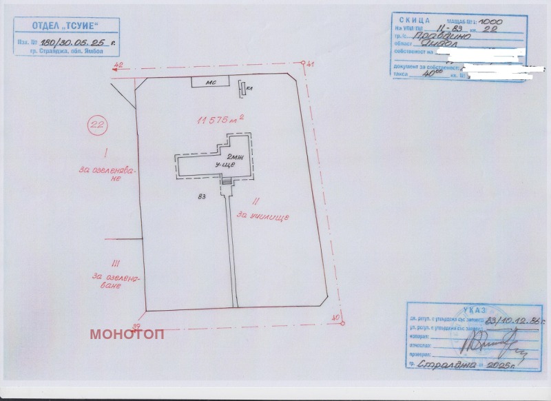 Продава ПАРЦЕЛ, с. Правдино, област Ямбол, снимка 6 - Парцели - 53001443