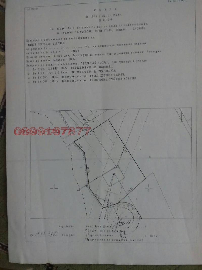 Продава ПАРЦЕЛ, гр. Хасково, Бадема, снимка 2 - Парцели - 53039927