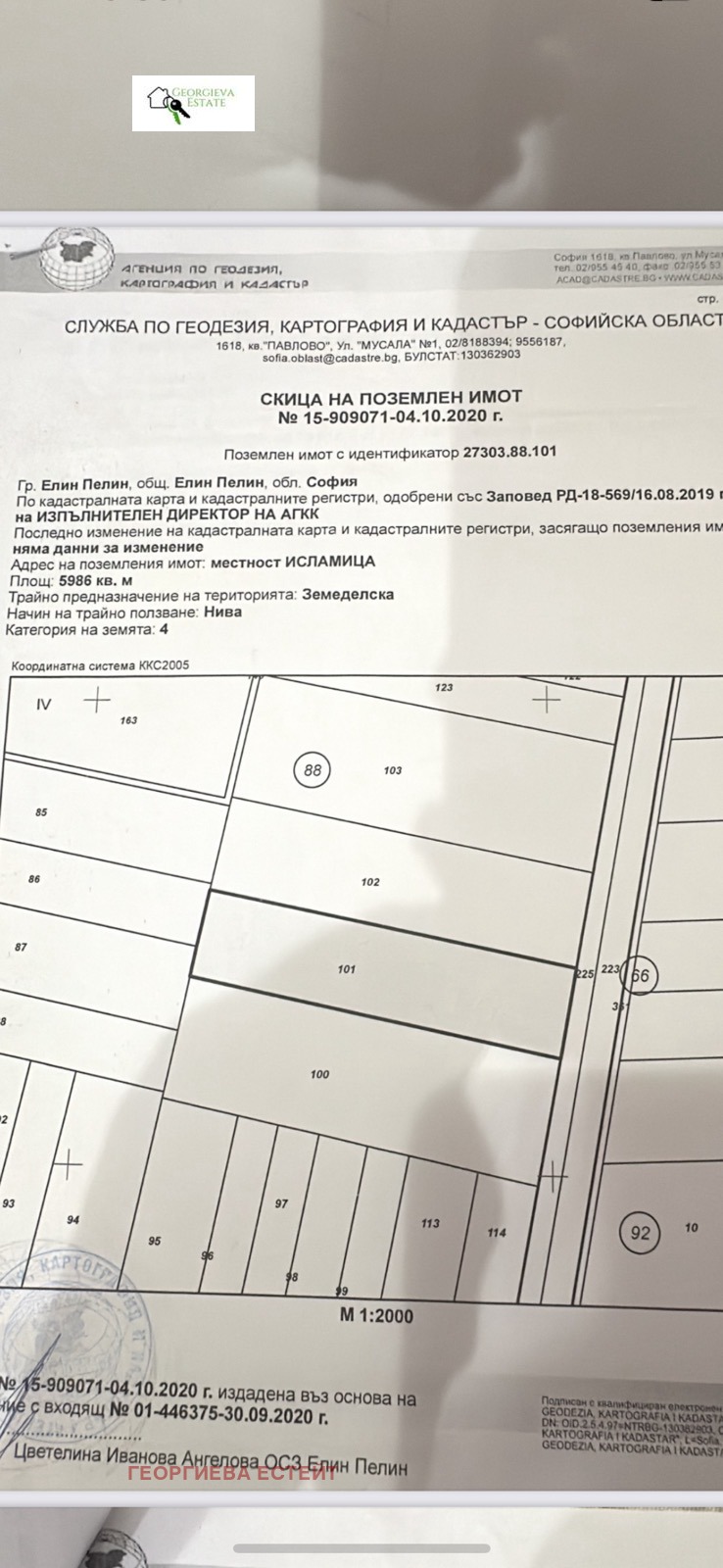 Продава ЗЕМЕДЕЛСКА ЗЕМЯ, гр. Елин Пелин, област София област, снимка 3 - Земеделска земя - 55974932