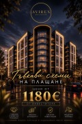 Продава 1-СТАЕН, гр. Пловдив, Кючук Париж, снимка 1