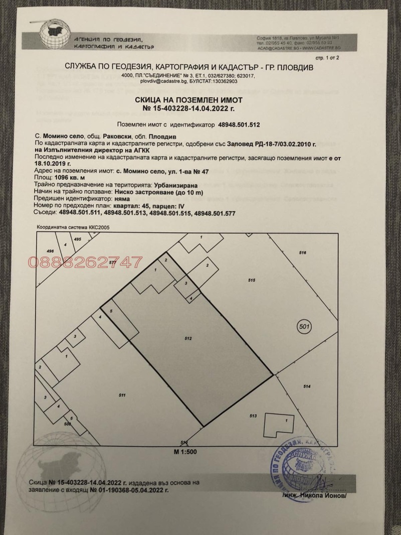 Продава КЪЩА, с. Момино село, област Пловдив, снимка 12 - Къщи - 53217775