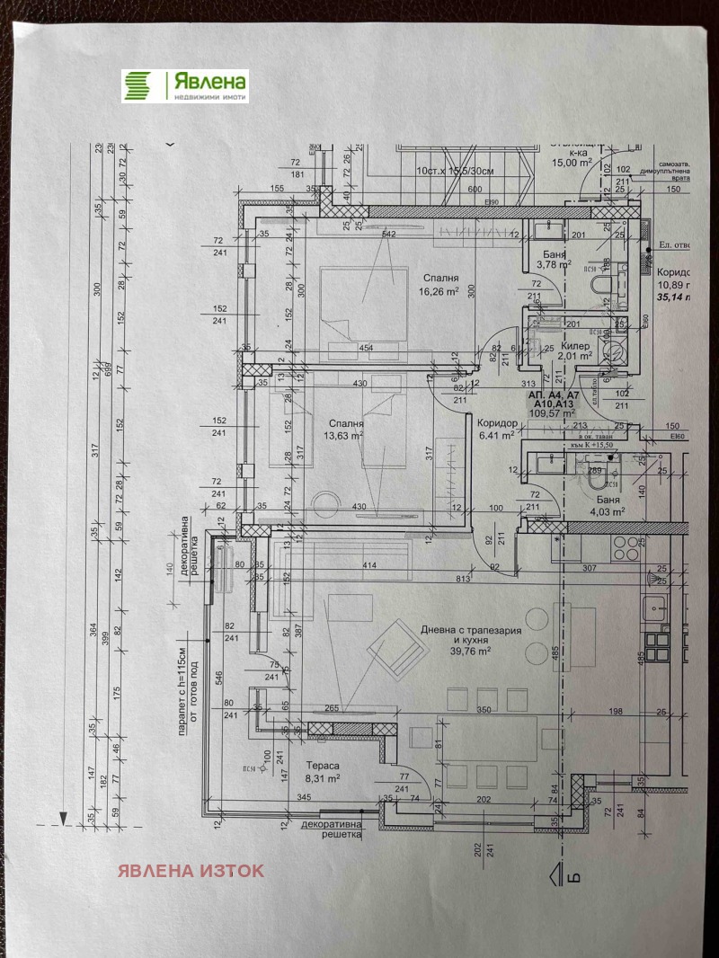 Продава 3-СТАЕН, гр. София, Кръстова вада, снимка 8 - Aпартаменти - 49062055