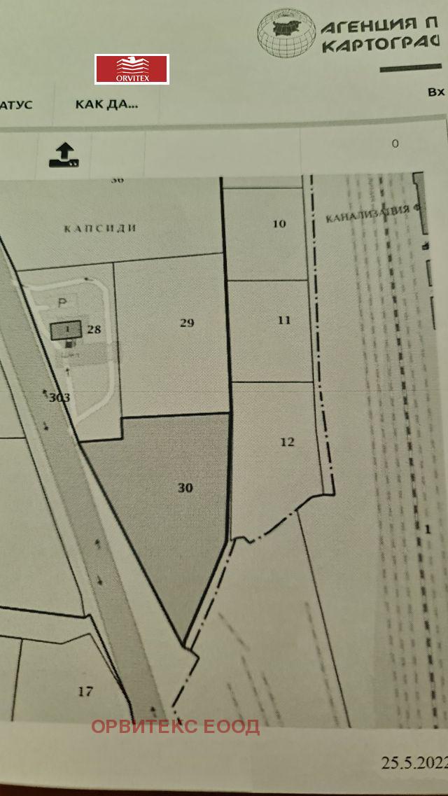 Продава ПАРЦЕЛ | Imot.bg — изображение 2