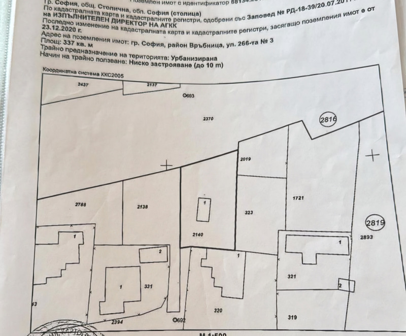 Продава ПАРЦЕЛ, гр. София, Обеля 2, снимка 2 - Парцели - 47314446