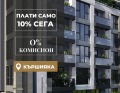 Продава 3-СТАЕН, гр. Пловдив, Кършияка, снимка 1