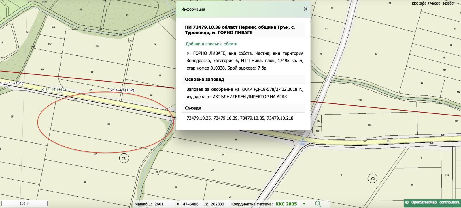 Продава ПАРЦЕЛ | Imot.bg — изображение 8
