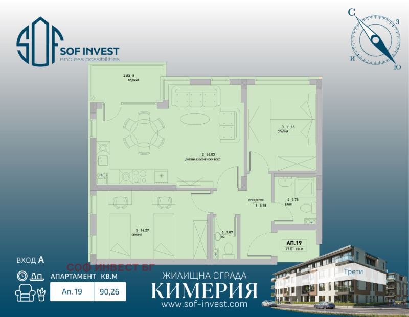 Продава 3-СТАЕН, гр. София, Малинова долина, снимка 2 - Апартаменти - 52563216