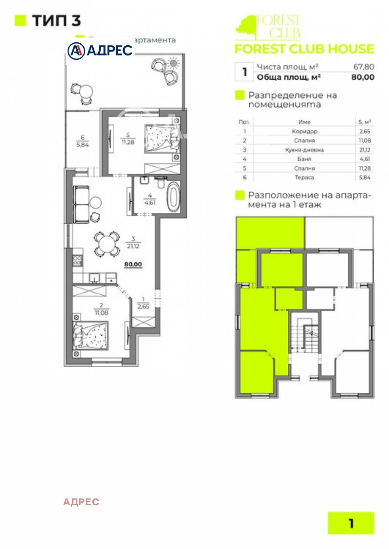 Продава 3-СТАЕН, гр. Варна, к.к. Чайка, снимка 4 - Апартаменти - 53536819