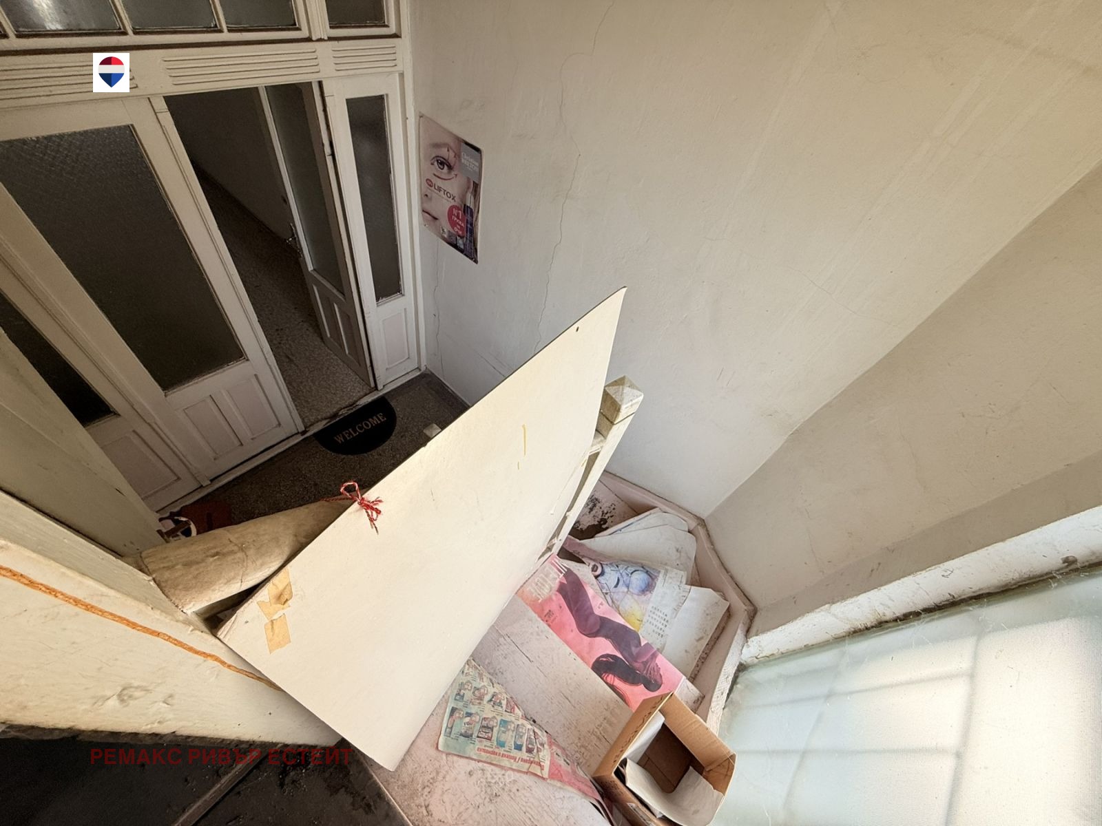 Продава ЕТАЖ ОТ КЪЩА, гр. Русе, Център, снимка 8 - Етаж от къща - 56198052