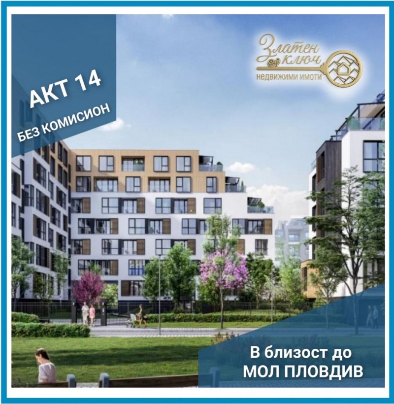 Продава 3-СТАЕН в град Пловдив, Христо Смирненски - 110 кв.м / При запитване, ЗЛАТЕН КЛЮЧ-НЕДВИЖИМИ ИМОТИ