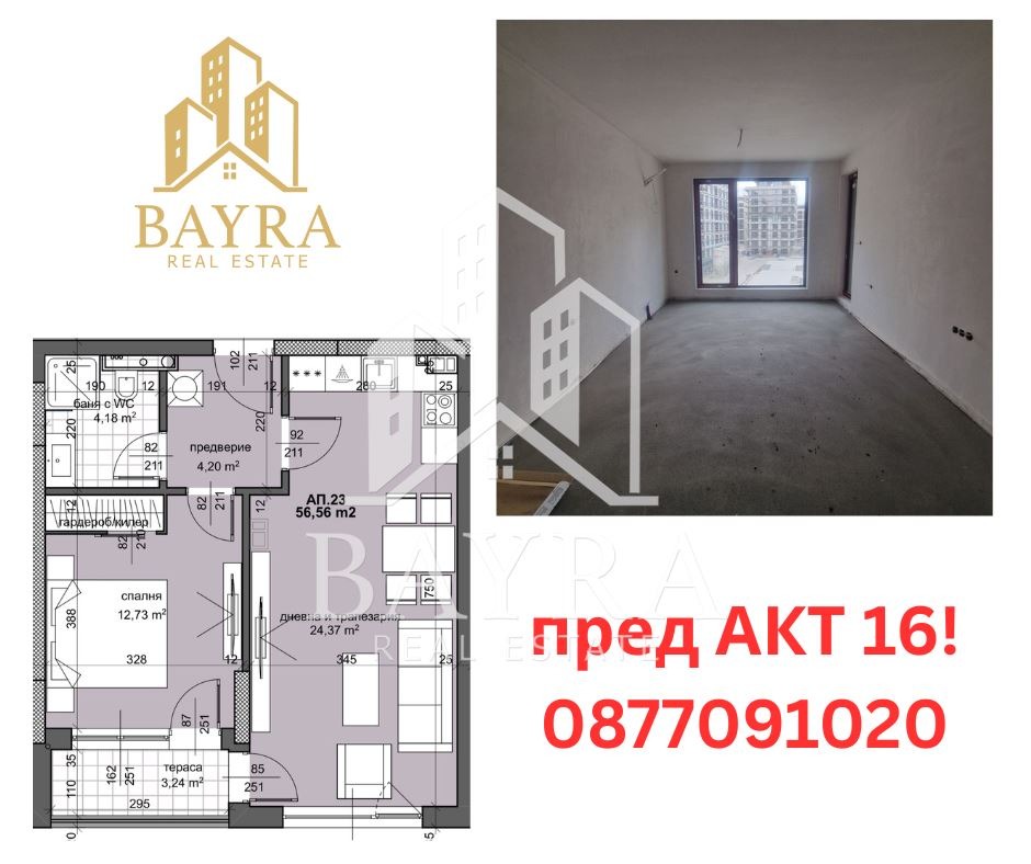 Продава 2-СТАЕН | Imot.bg — изображение 1