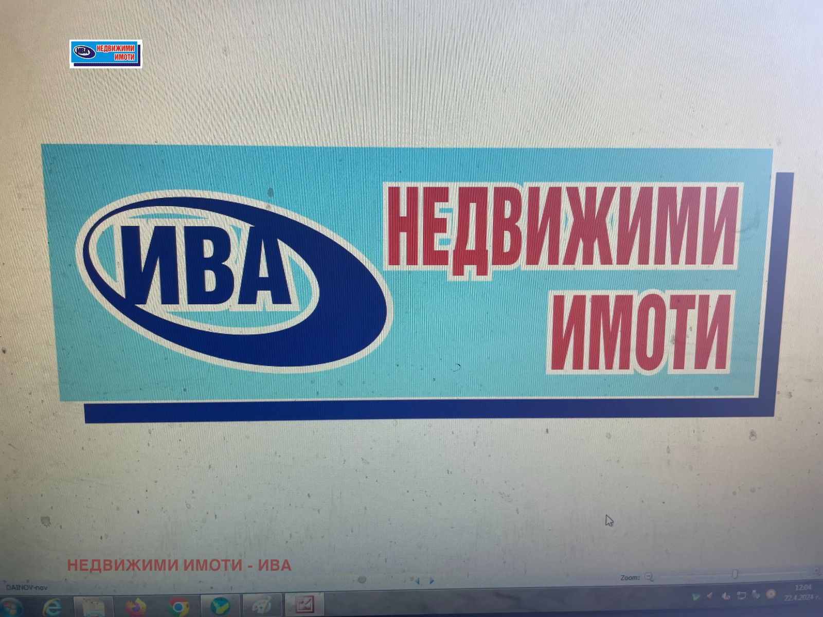 Продава ЗЕМЕДЕЛСКА ЗЕМЯ, гр. Горна Оряховица, област Велико Търново