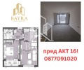 Продава 2-СТАЕН, град Пловдив, Тракия • 89990 € / 176005.14 лв. • 77376494 1