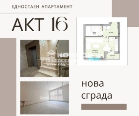 Studio Vastanicheski, Plovdiv