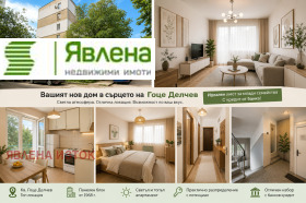 Продава  2-стаен, град София