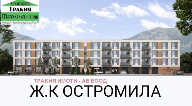 Продава  3-стаен град Пловдив , Остромила , 140 кв.м | 41356737 - изображение [5]