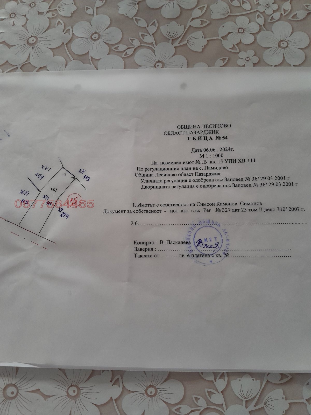 ������� ������ | Imot.bg � ����������� 3