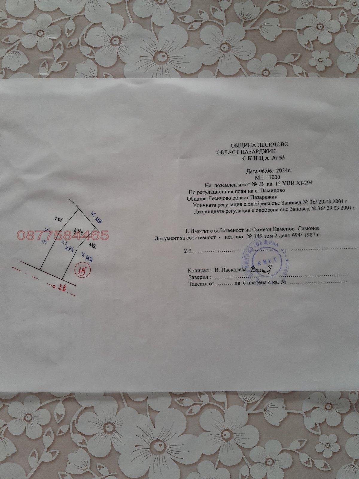 ������� ������ | Imot.bg � ����������� 2