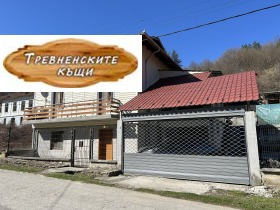 House Tryavna, region Gabrovo 1