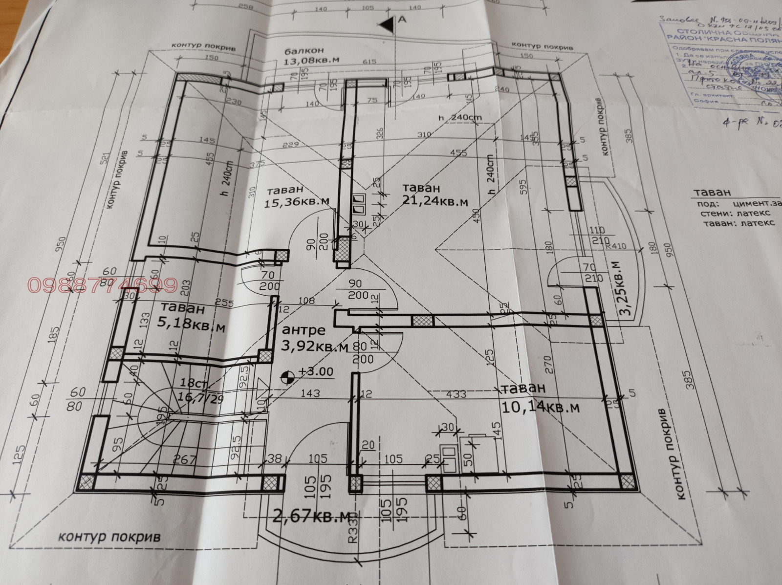 ������� ���� | Imot.bg � ����������� 13