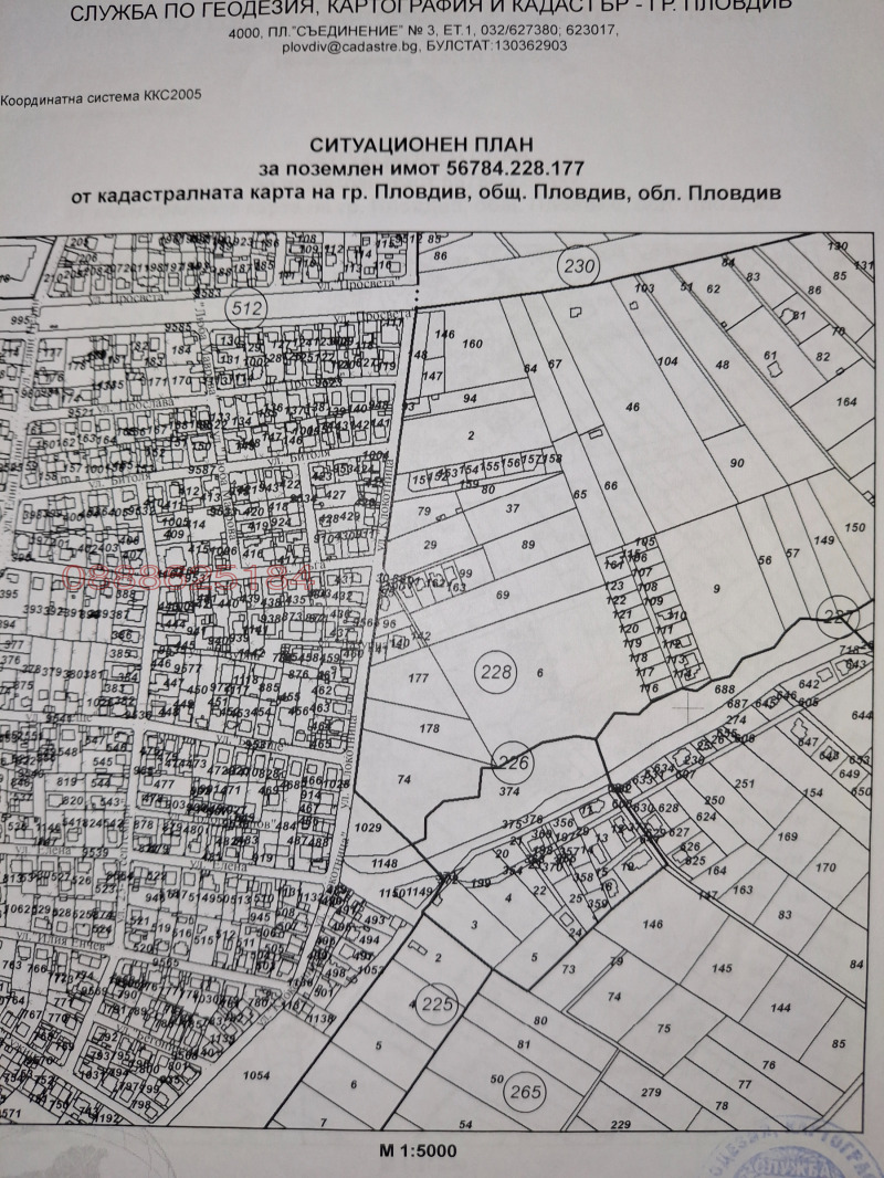 Продава ЗЕМЕДЕЛСКА ЗЕМЯ, гр. Пловдив, област Пловдив