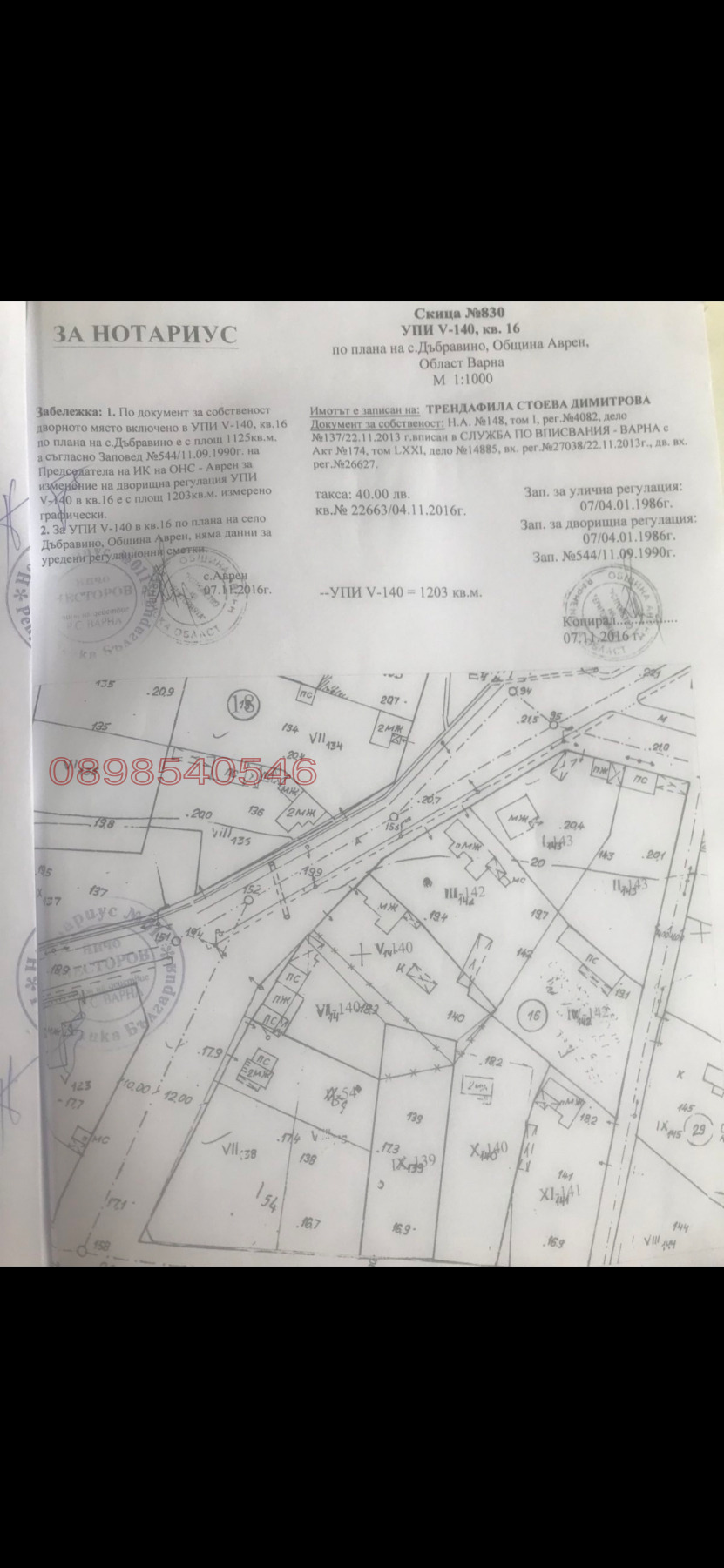 ������� ������ | Imot.bg � ����������� 2