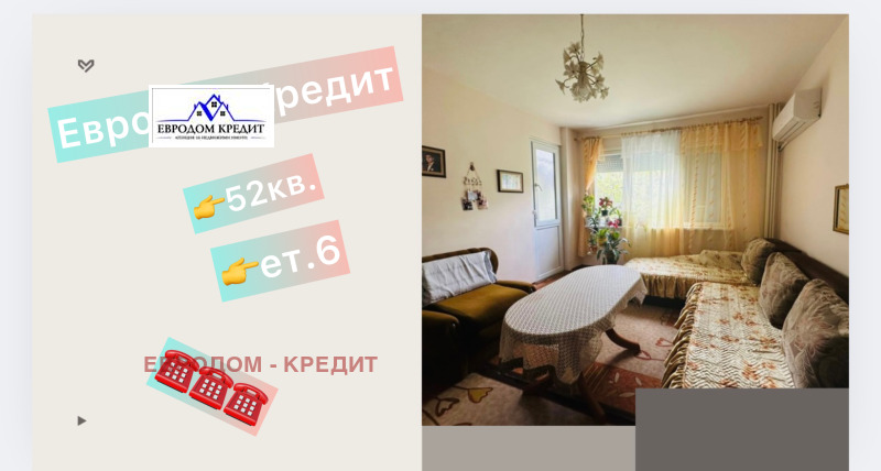 Till salu  1 sovrum Stara Zagora , Tri tjutjura - sever , 52 kvm | 94129877