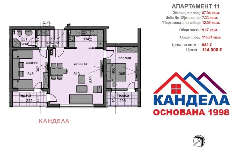 На продаж  2 спальні Пловдив , Остромила , 116 кв.м | 42199265 - зображення [3]