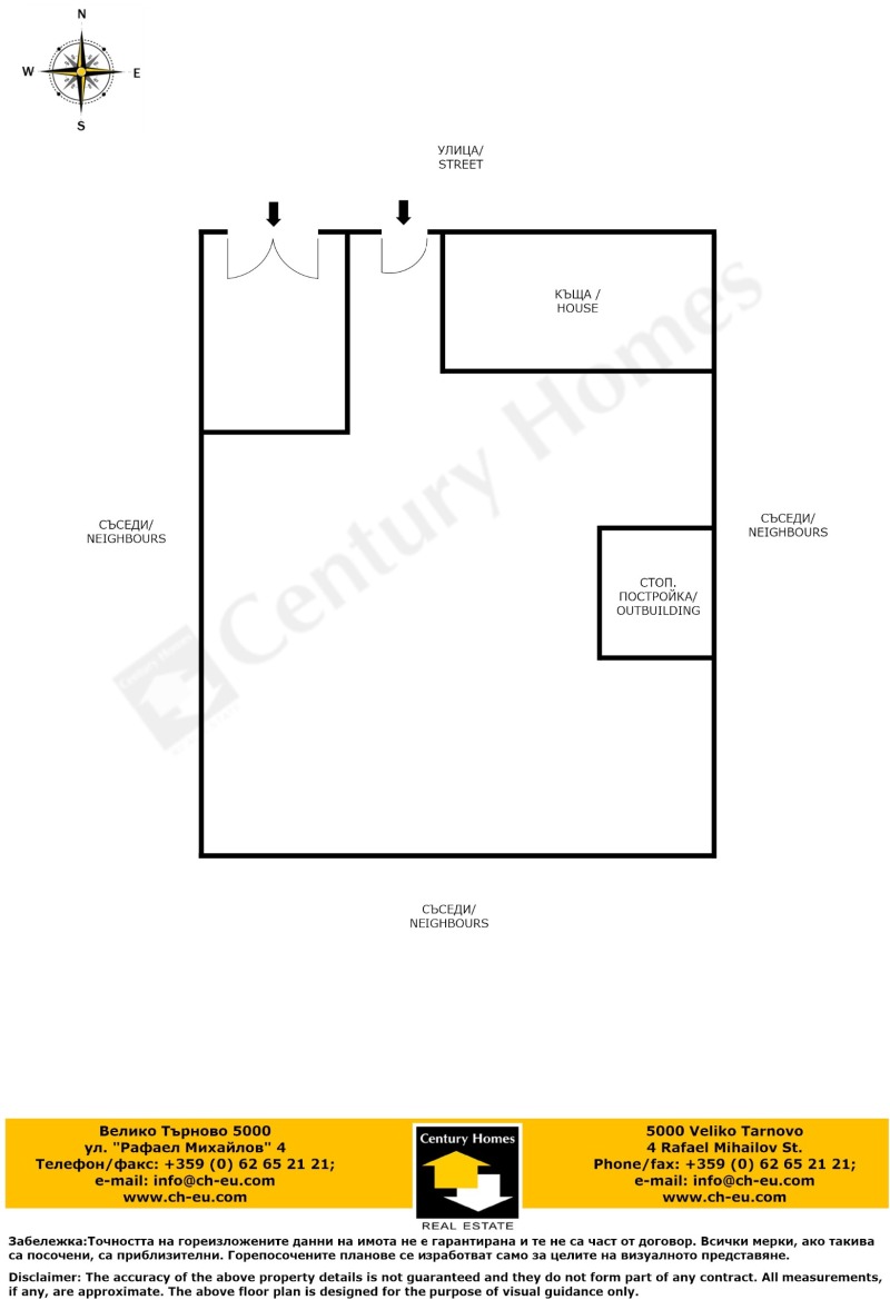 Продава КЪЩА, с. Дъскот, област Велико Търново, снимка 17 - Къщи - 52451444