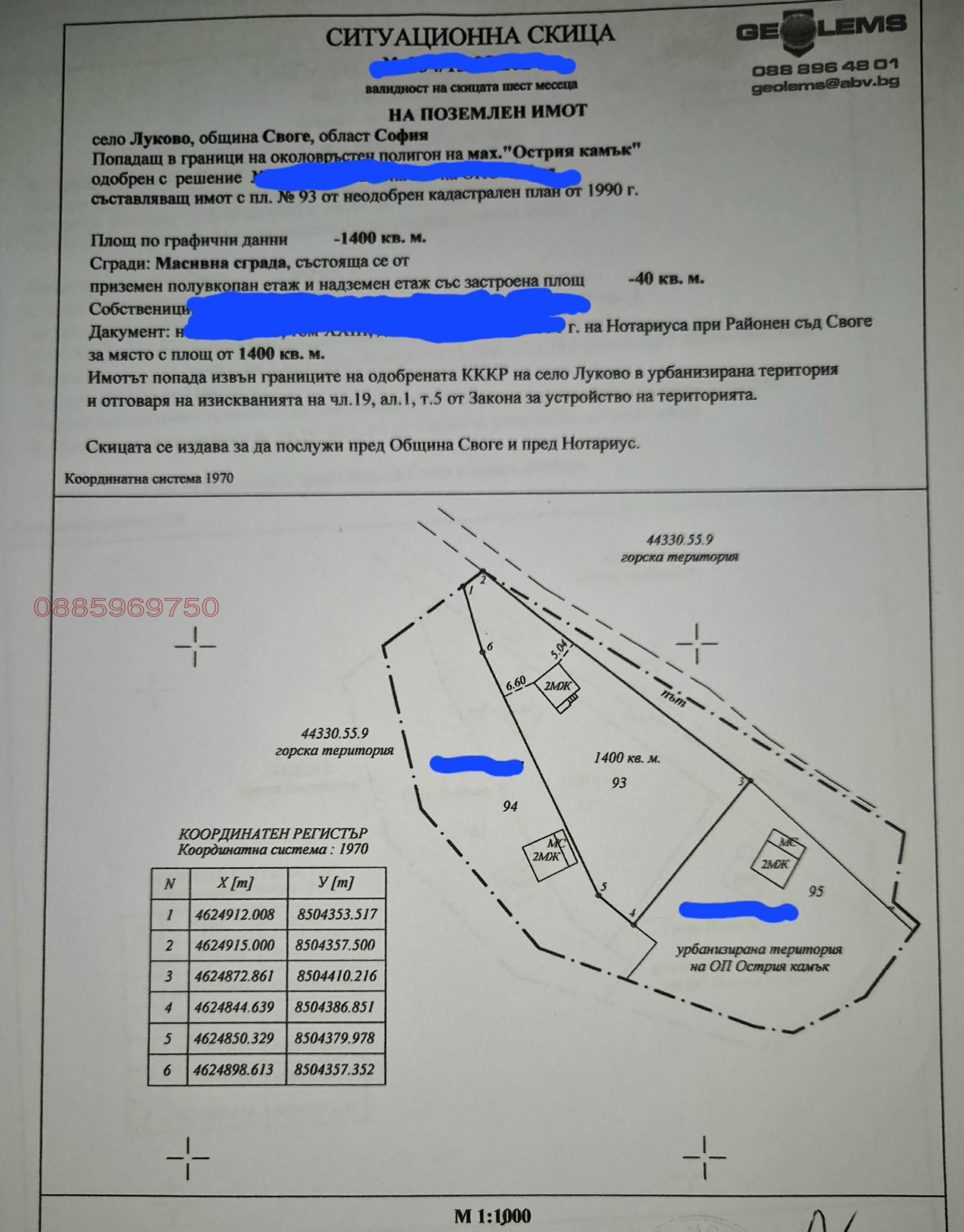 Продава КЪЩА, с. Луково, област София област, снимка 7 - Къщи - 55630158