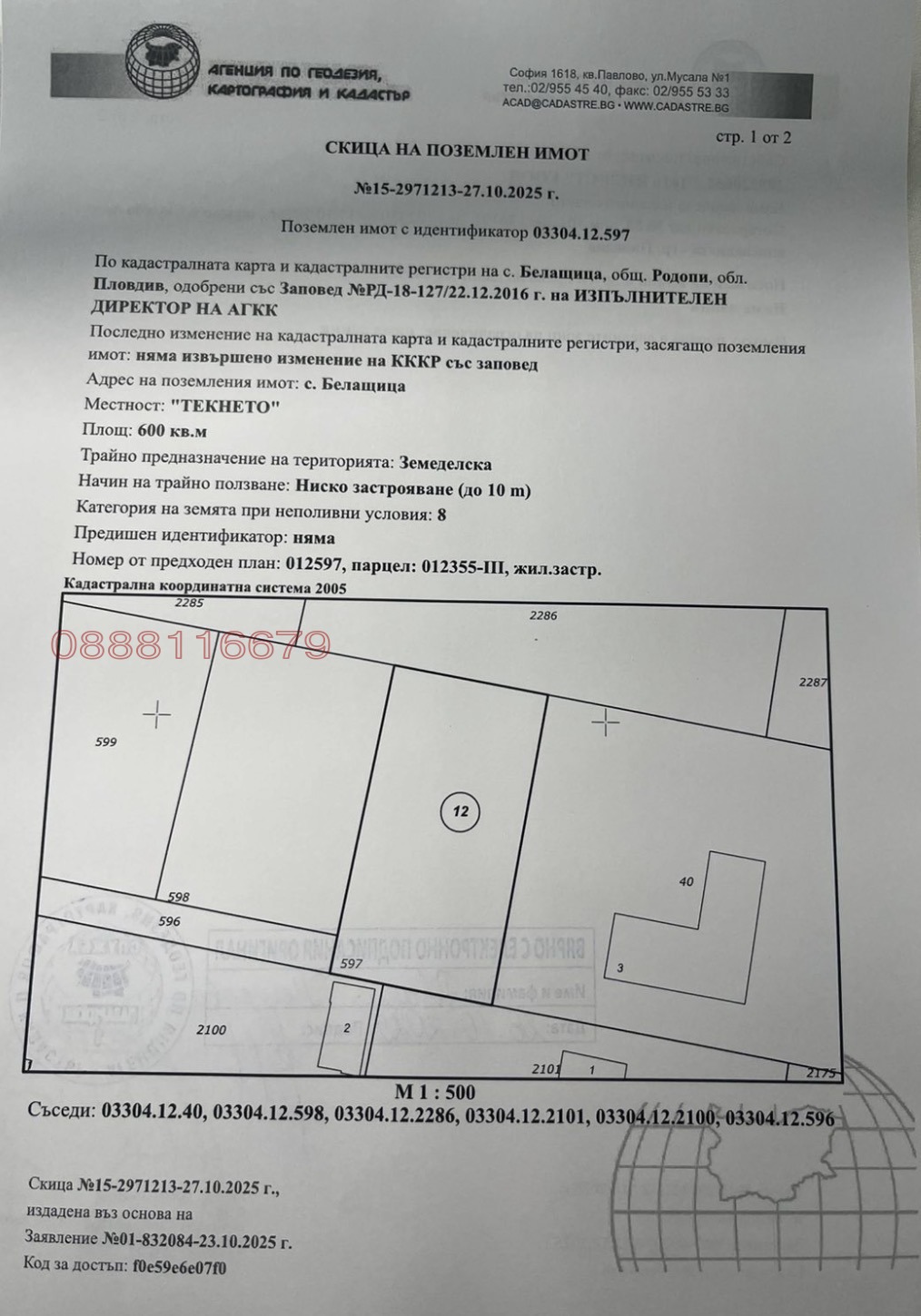 ������� ������ | Imot.bg � ����������� 3