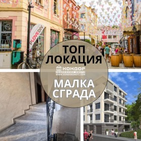Продава  Многостаен, град Пловдив