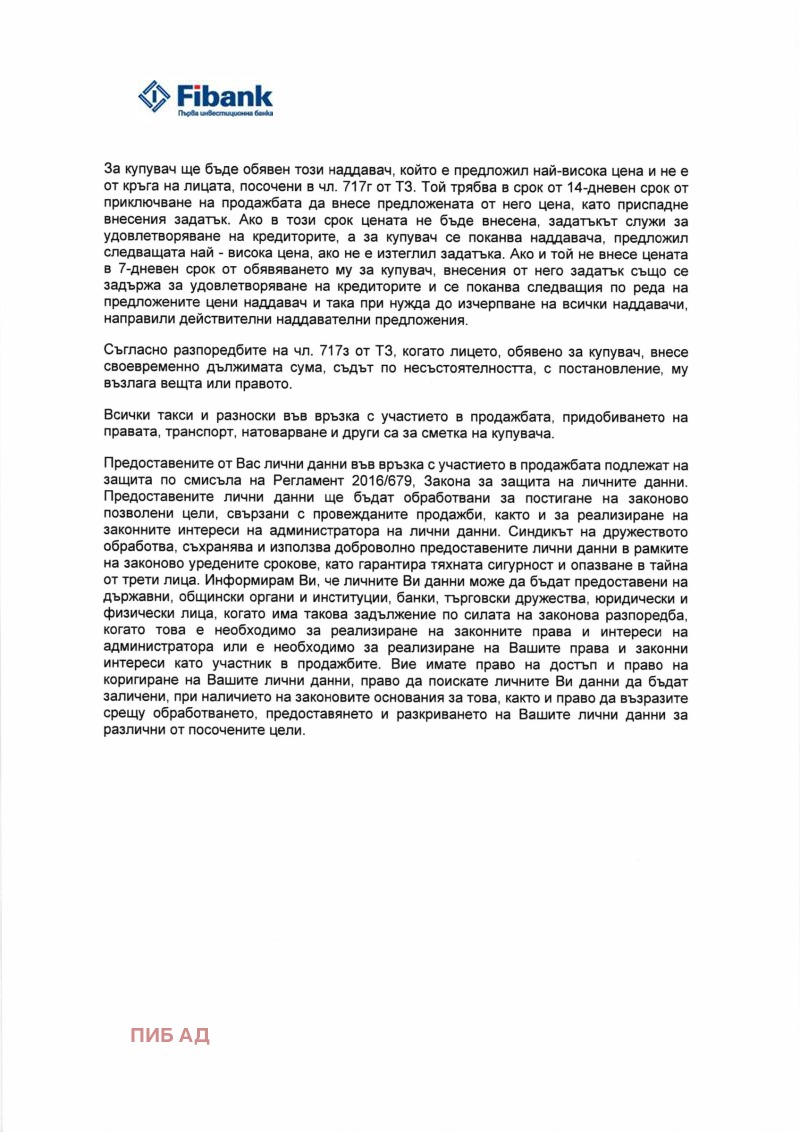 Продава ПАРЦЕЛ, гр. Опака, област Търговище, снимка 8 - Парцели - 48623363